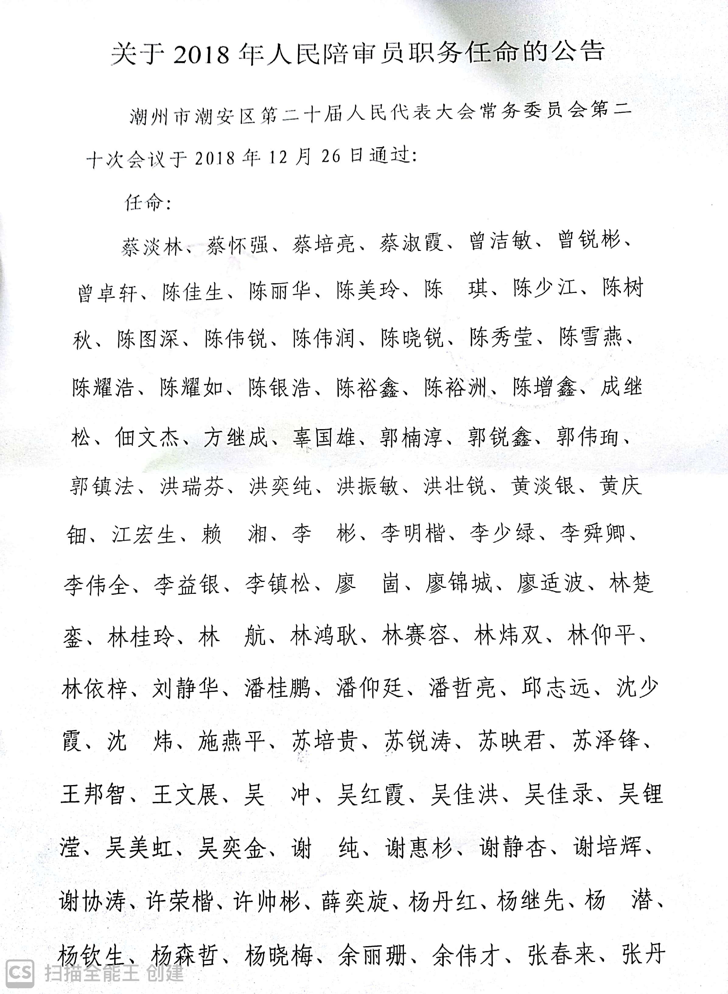 微信图片_20181229100314.jpg