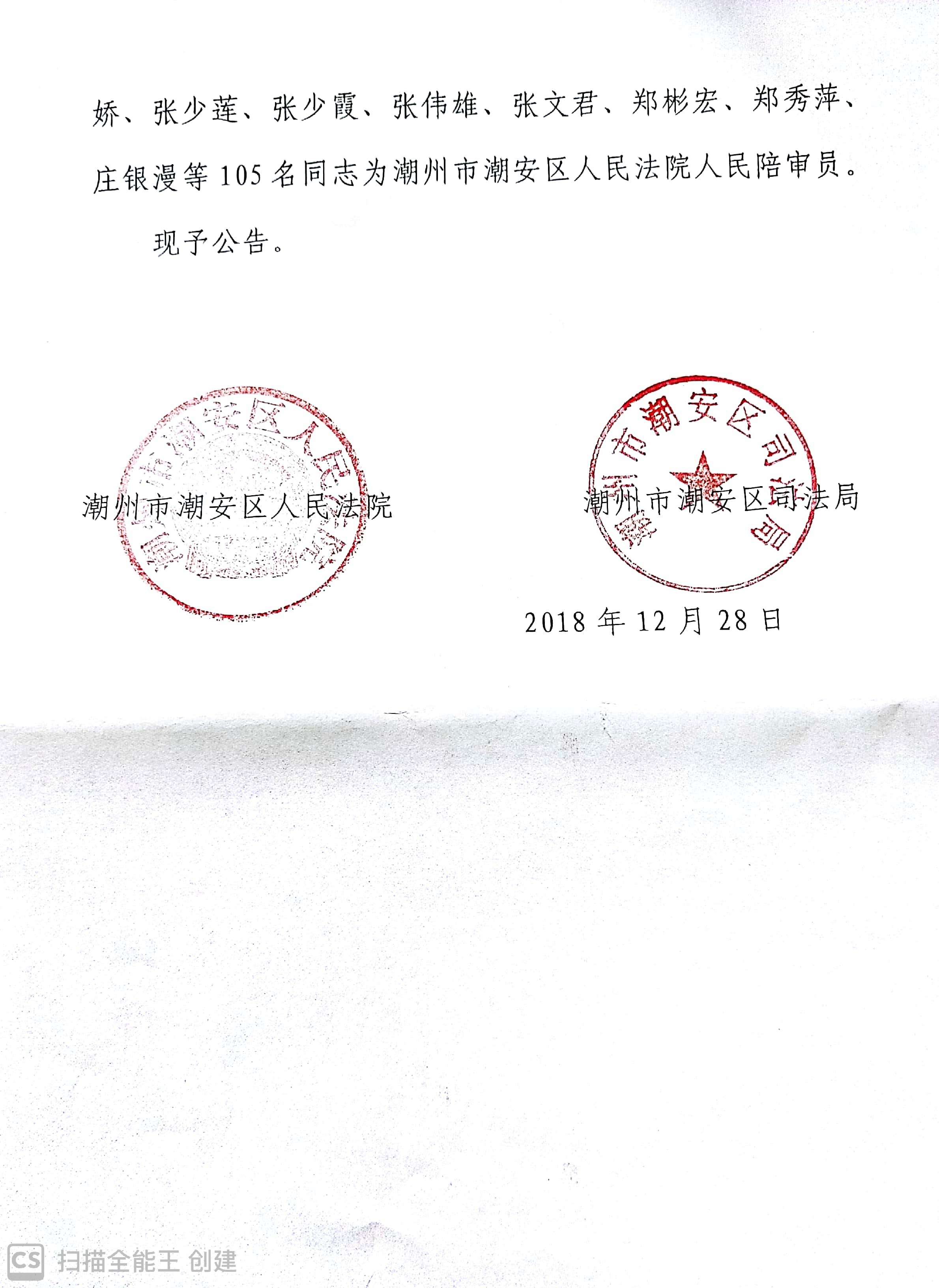 微信图片_20181229100345.jpg