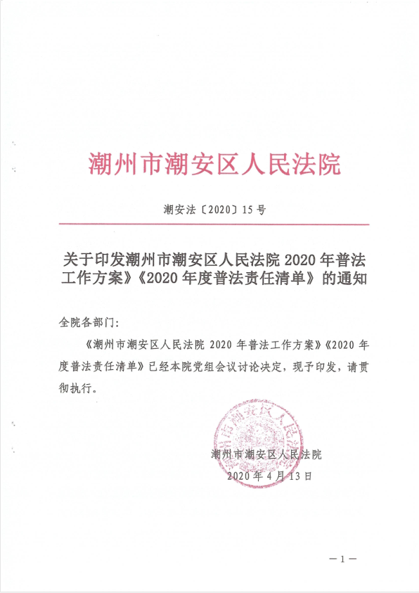 微信图片_20200817163330.png