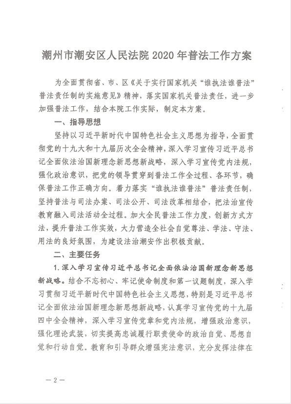 微信图片_20200817163400.png