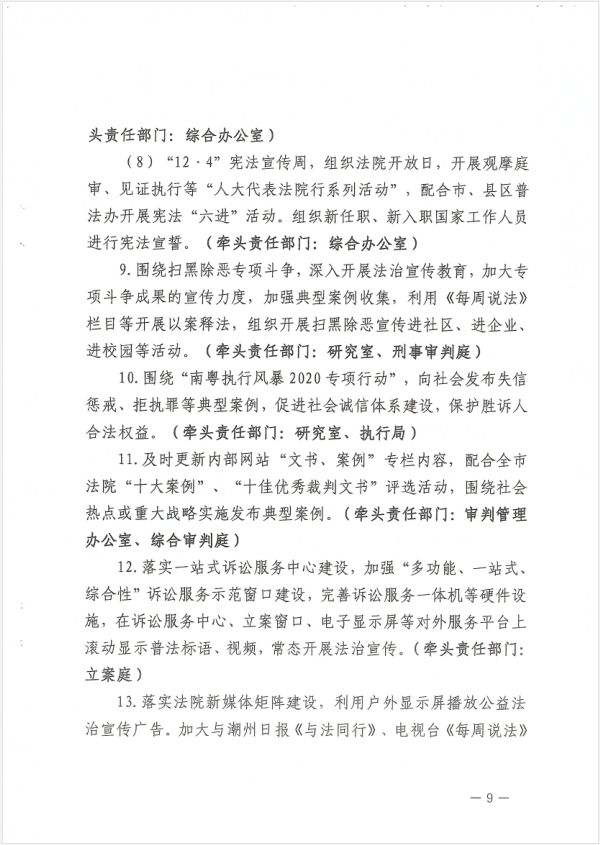 微信图片_20200817163420.png