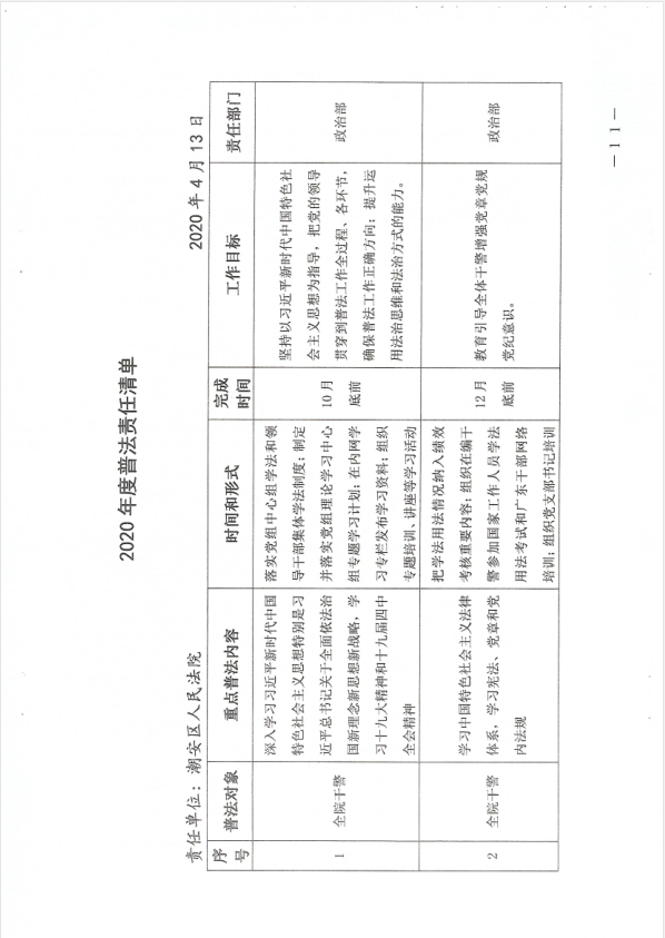微信图片_20200817163531.png