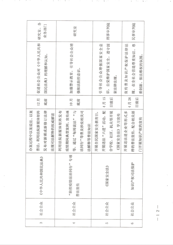 微信图片_20200817163536.png
