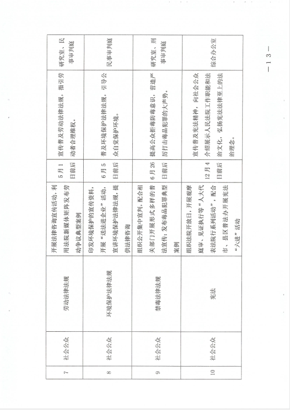 微信图片_20200817163539.png