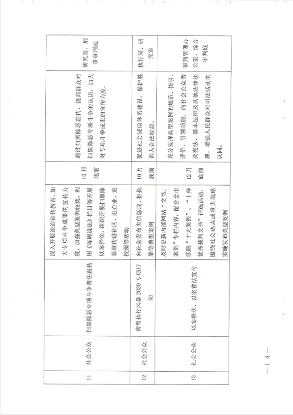 微信图片_20200817163541.png