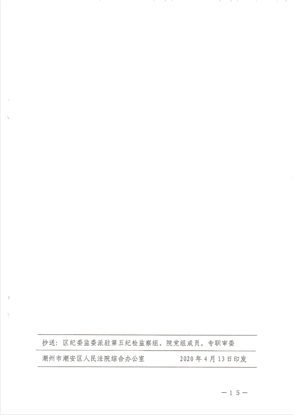 微信图片_20200817163543.png
