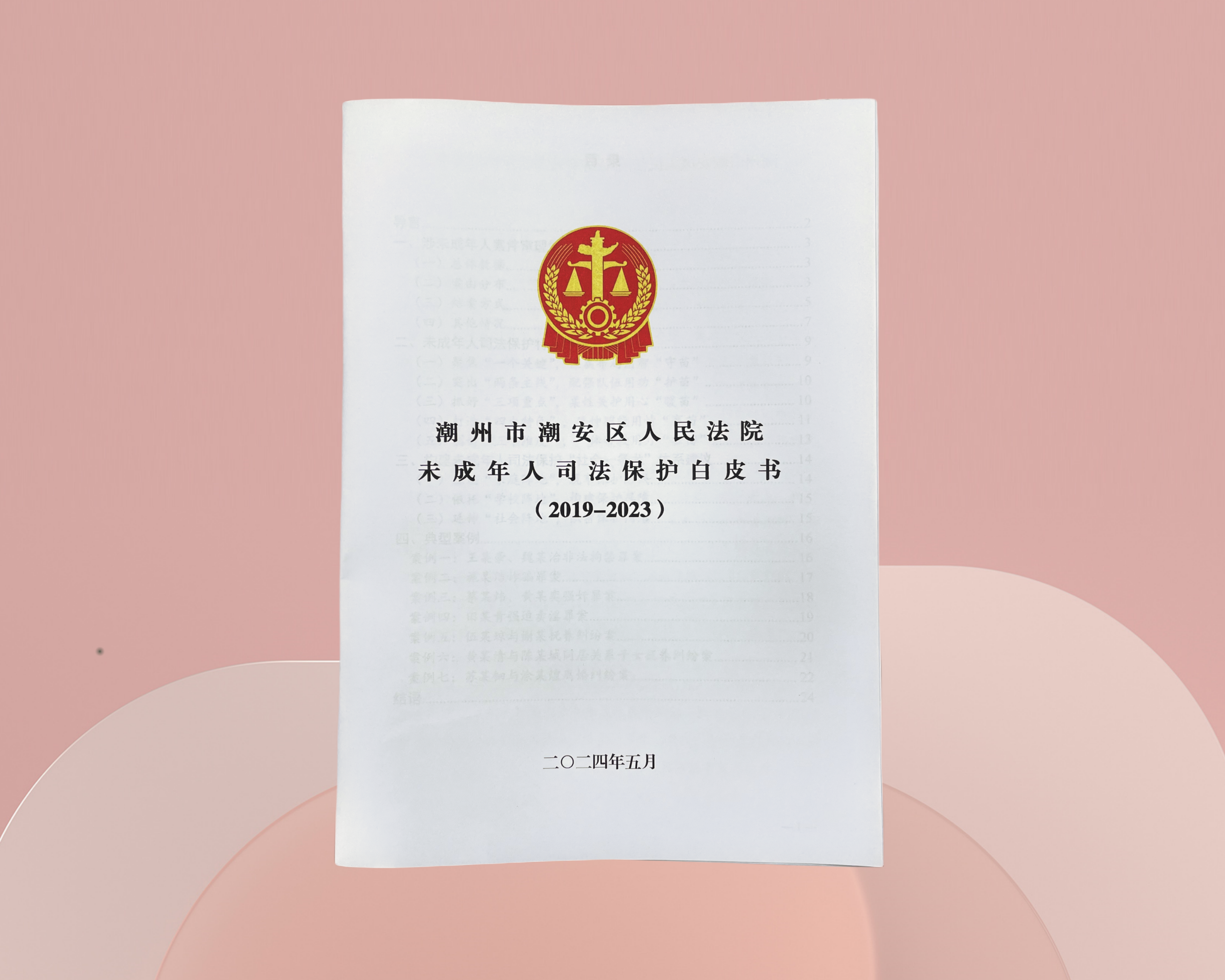 微信图片_20240530152954_副本.png